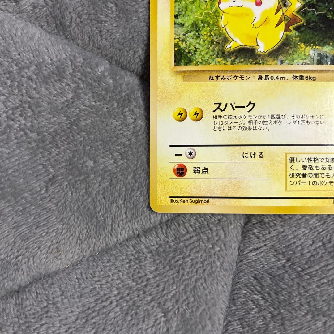 ⭐︎レア）ポケモンカード旧裏　ピカチュウ　ジャングル