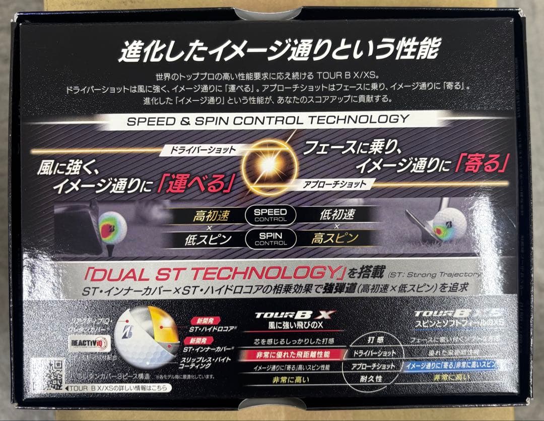 ブリヂストン TOUR B X ゴルフボール イエロー　2ダースセット