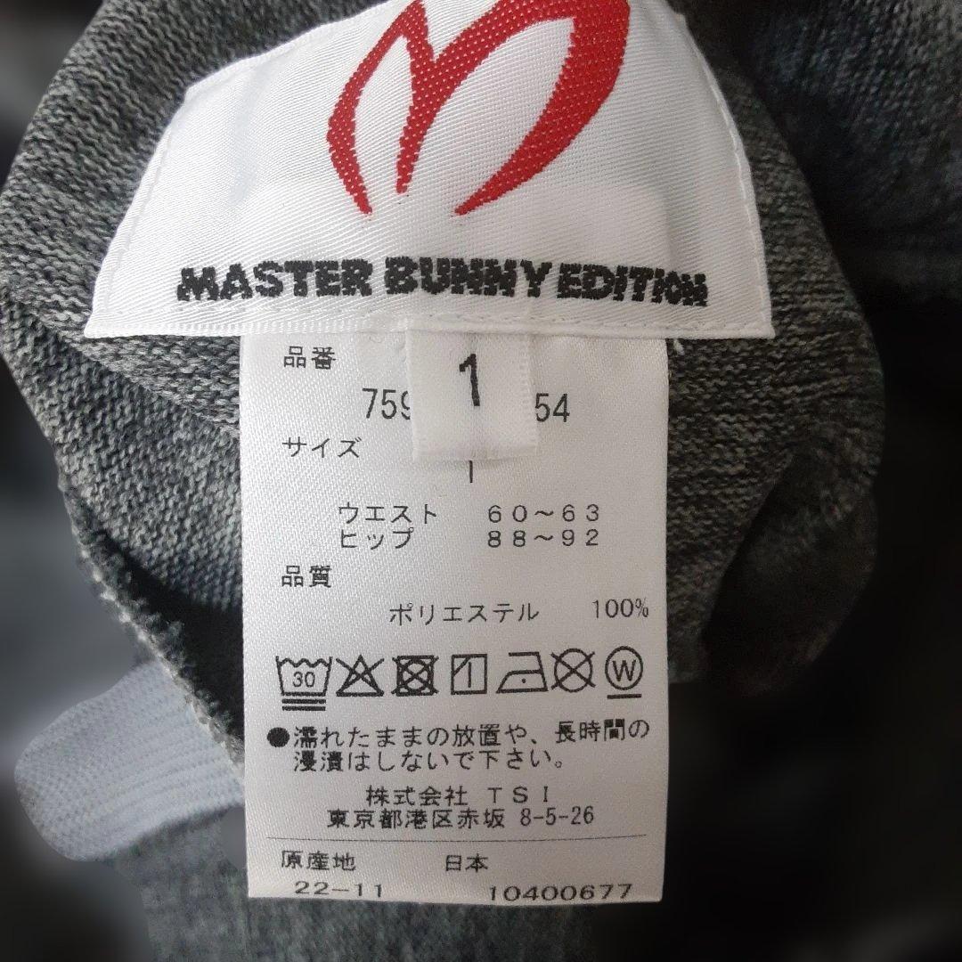 新品　MASTER BUNNY EDITION 　レディース　杢グレーパンツ１