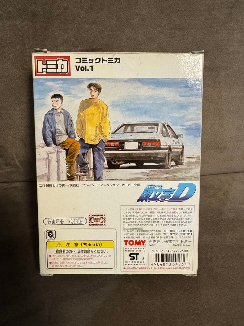き*ん様 コミック トミカ Vol.1 頭文字D