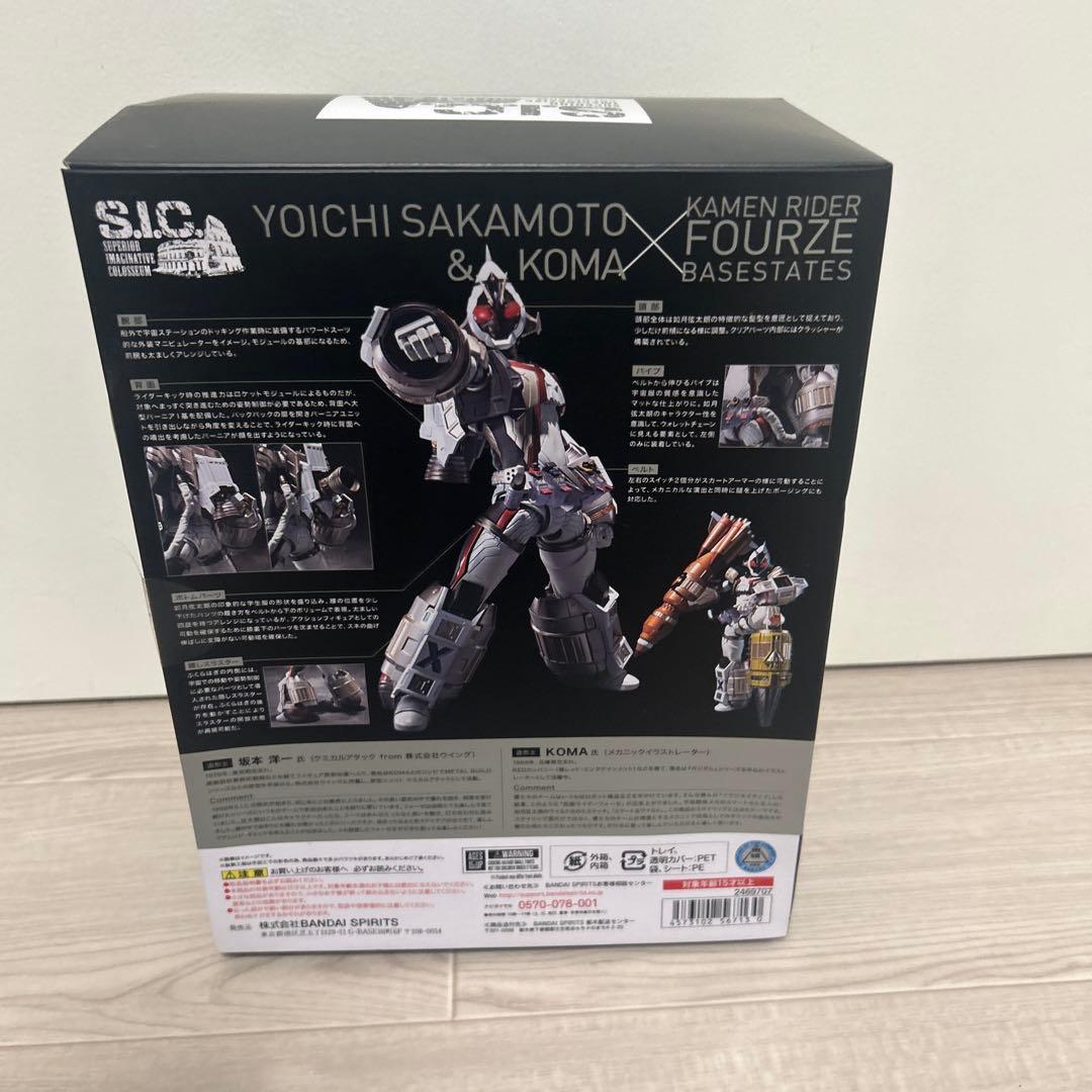 ジ*ム様 t121 SIC 仮面ライダーフォーゼ 坂本洋一 & コマ
