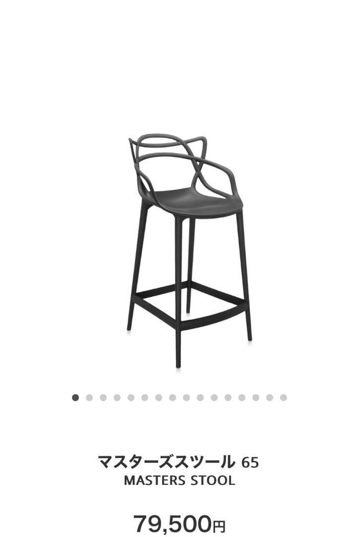 マスターズスツール 65 MASTERS STOOL②