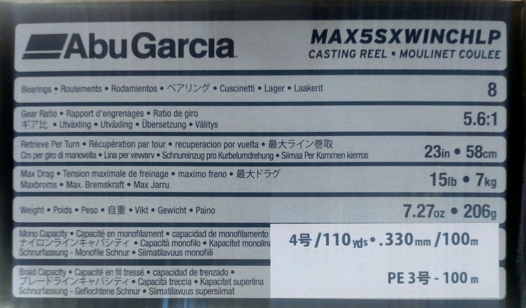 ウインチ　マックス5　SX　アブガルシア