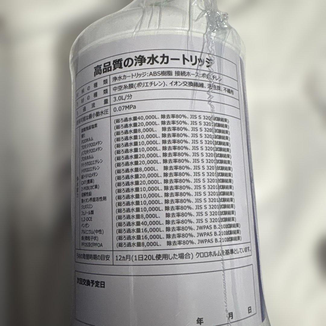 浄水カートリッジ TH634-2V1 アンダーシンク交換用 　互換
