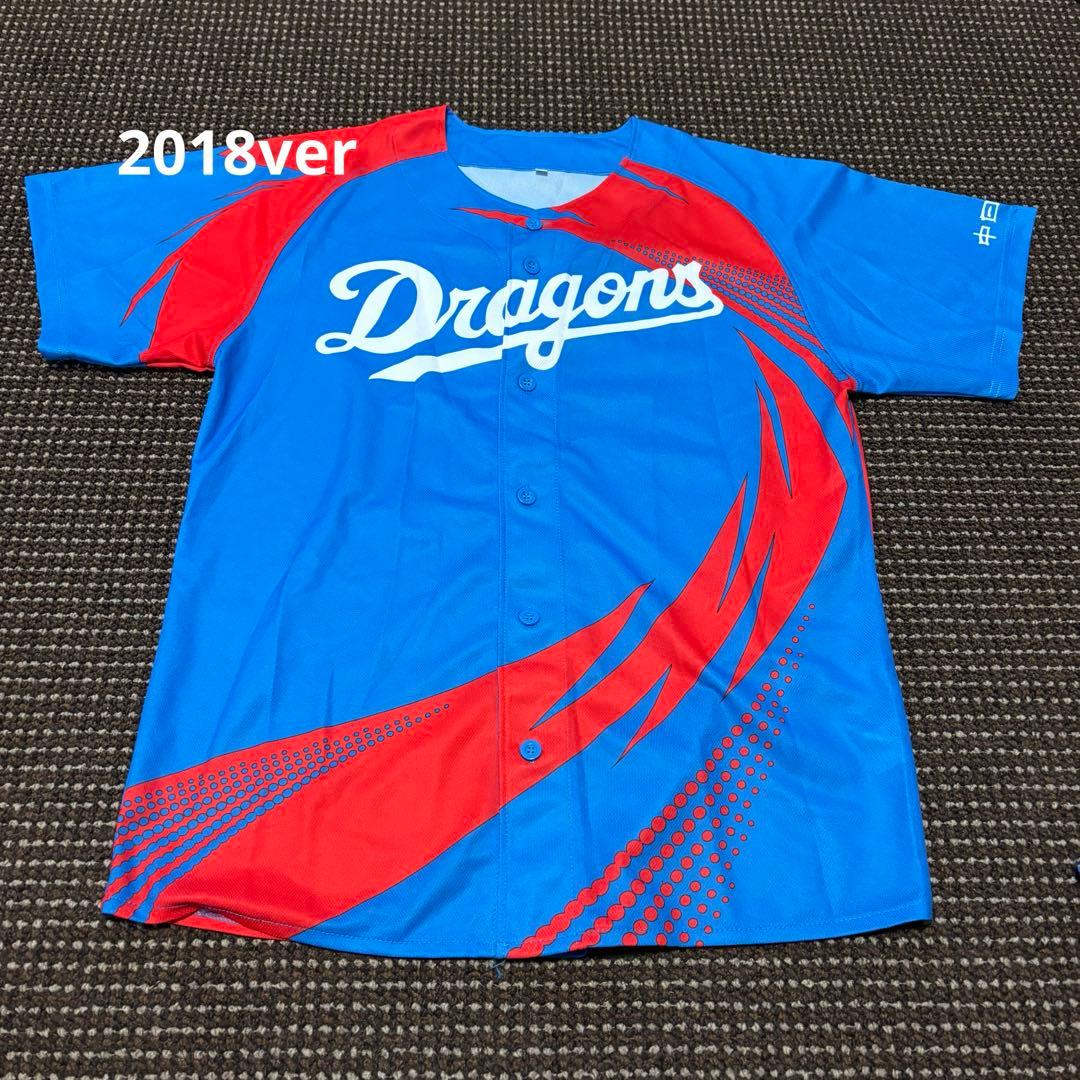 中日ドラゴンズ ユニフォーム 大島/京田/平田/小笠原/昇竜ユニ 個別OK