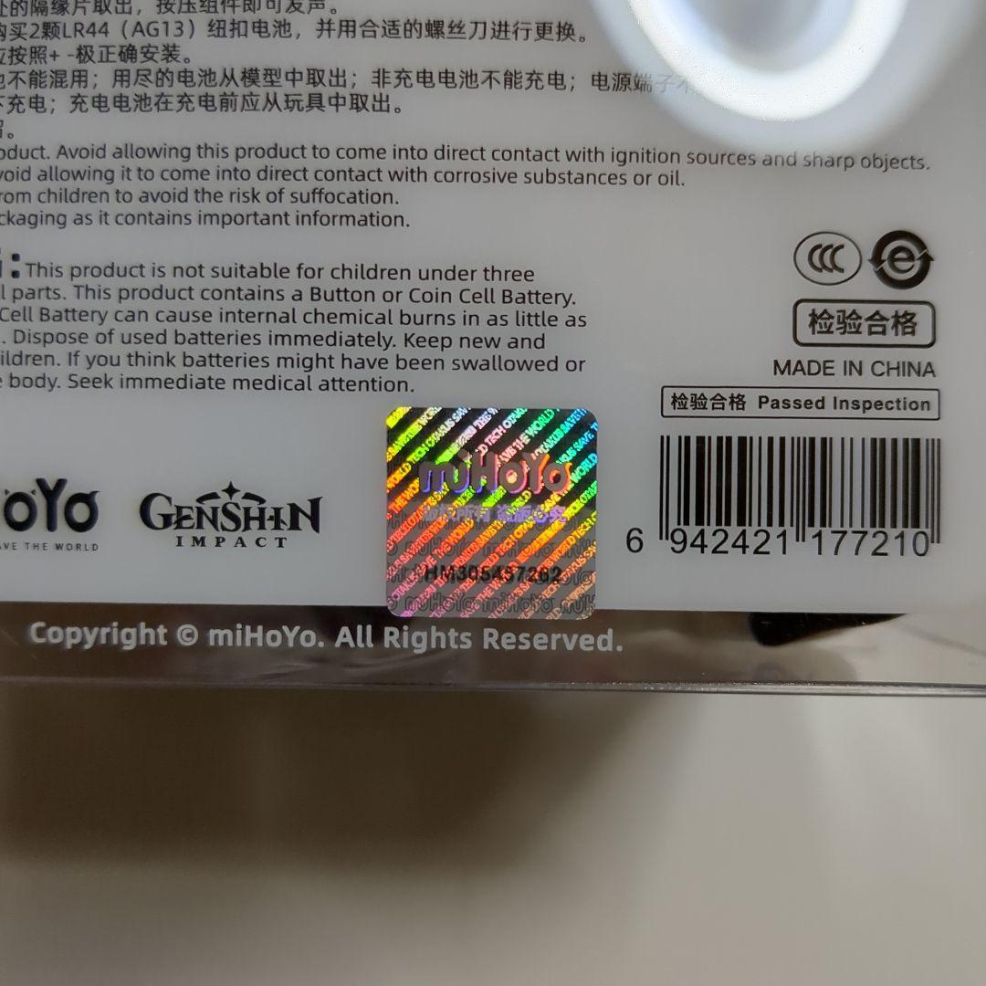 原神 カクーク おしゃべりぬいぐるみ ストラップ
