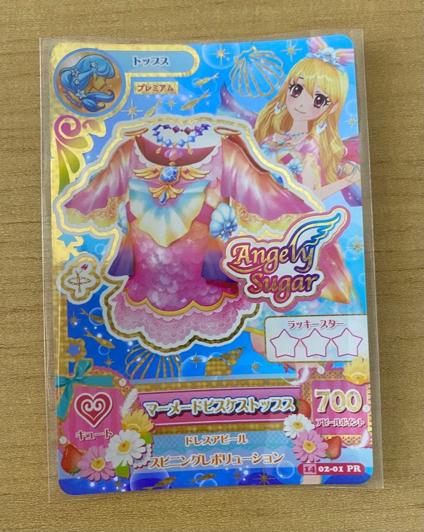 アイカツ　マーメイドピスケスコーデ