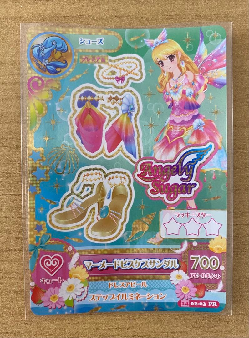 アイカツ　マーメイドピスケスコーデ