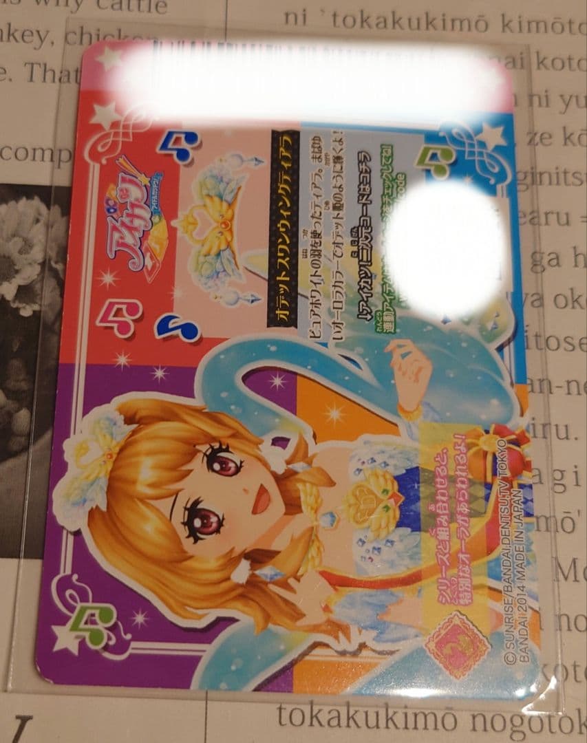 アイカツ！カード 大空あかり　オデットスワンコーデ