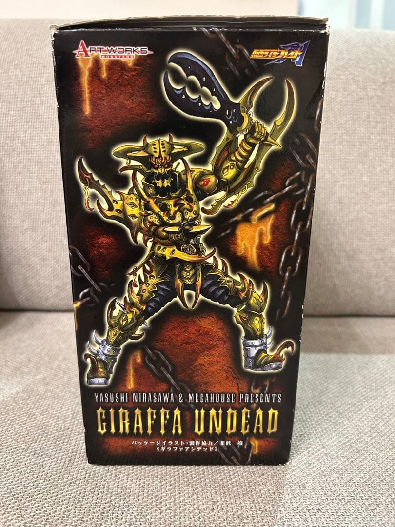 Giraffa Undead 仮面ライダーブレイド　フィギュア