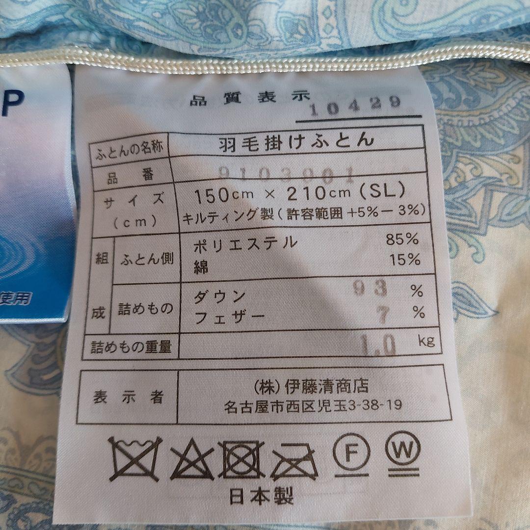 羽毛掛け布団 シングル 中古品