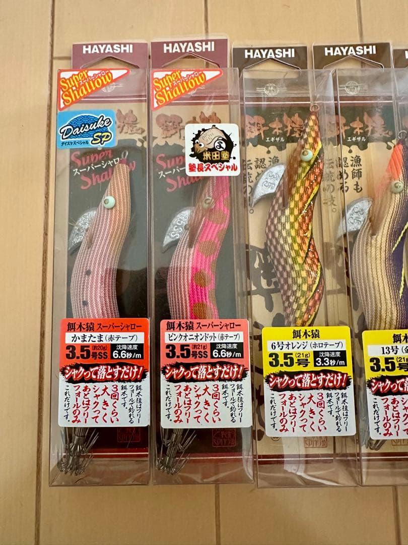 餌木猿 新品未使用 希少