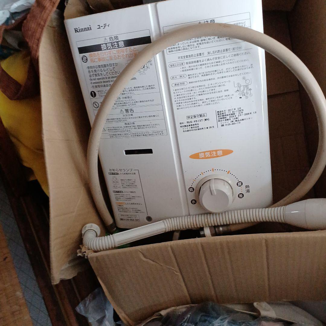 Rinnai 温水供給装置 RUS-V51XT (WH)