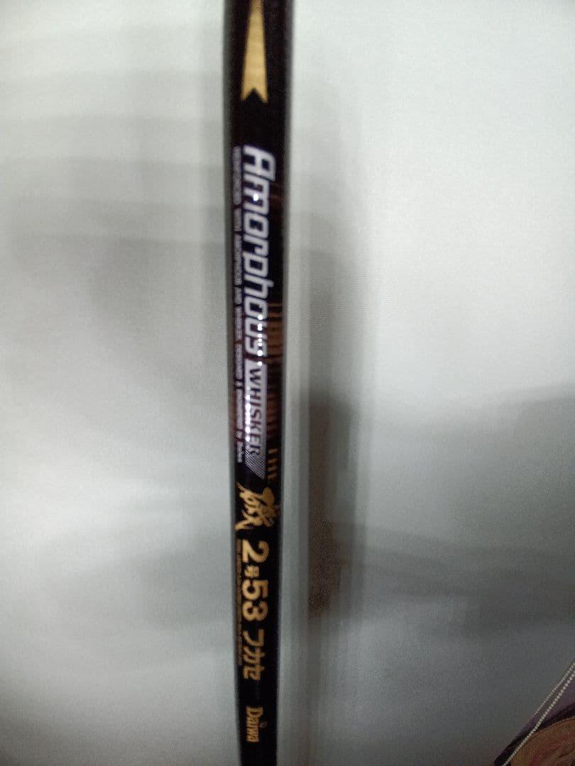 日本製 Daiwa アモルファス ウイスカーTHE 磯 ２号53