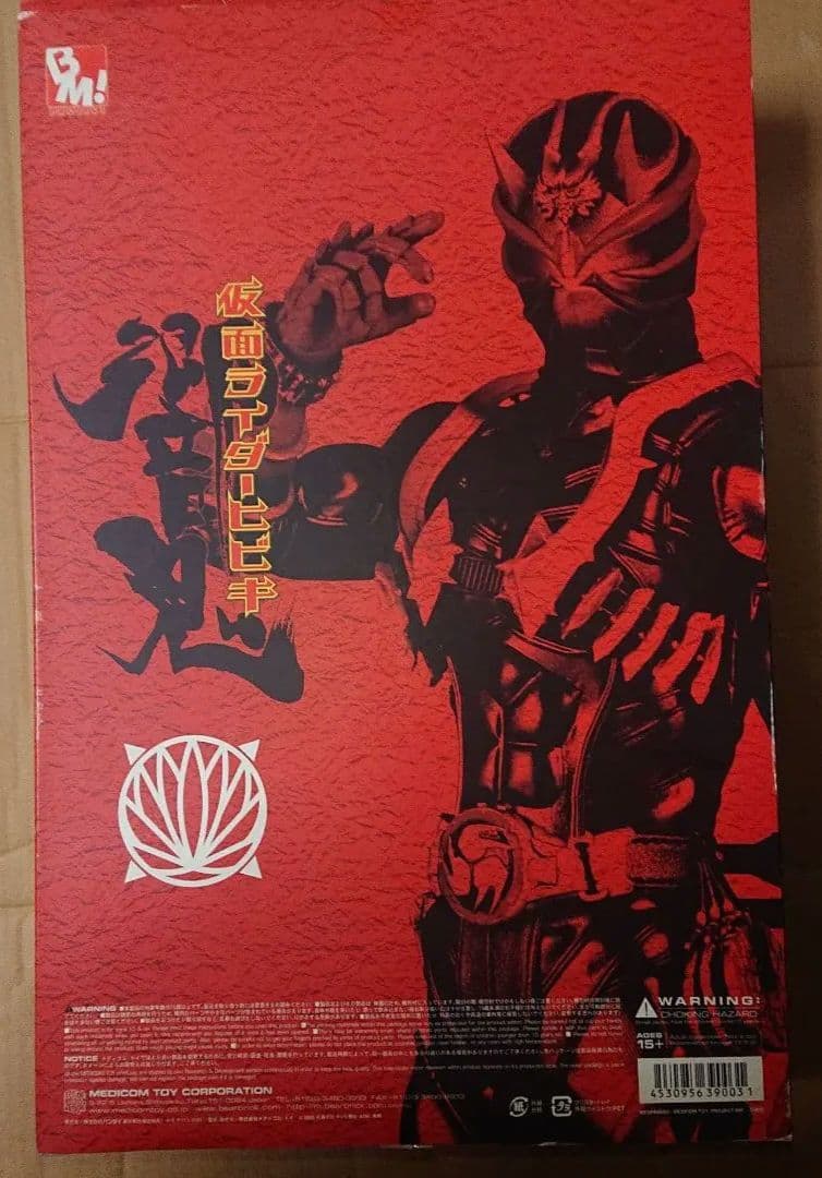 MAZORA 仮面ライダー響鬼 アクションフィギュア