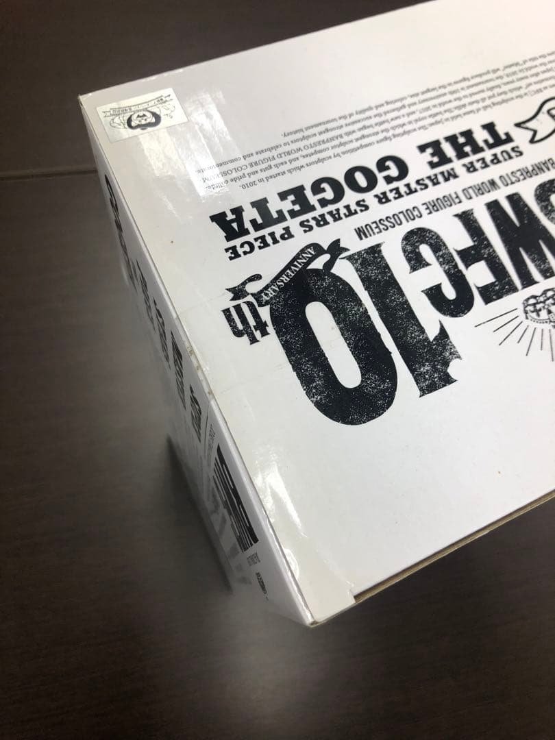 ドラゴンボール超 BWFC SMSPゴジータD賞　新品未開封品　半券付き　04