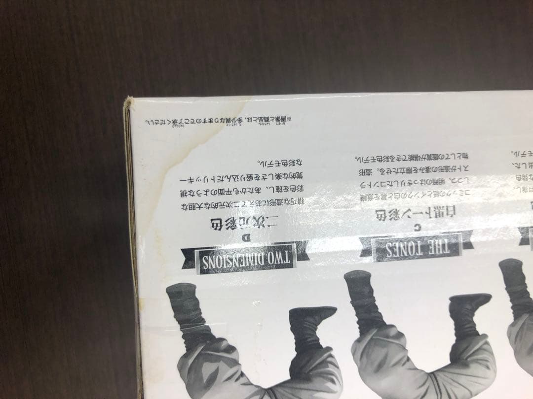 ドラゴンボール超 BWFC SMSPゴジータD賞　新品未開封品　半券付き　04