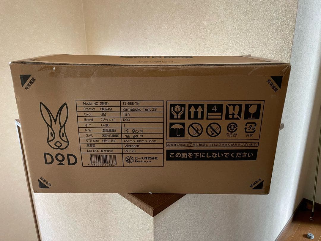 DOD カマボコテント3Ｓ（未開封）