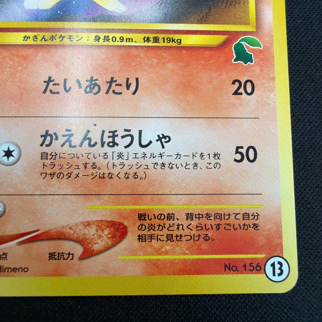 極美品 マグマラシ 旧裏 イントロパック チコリータ マーク