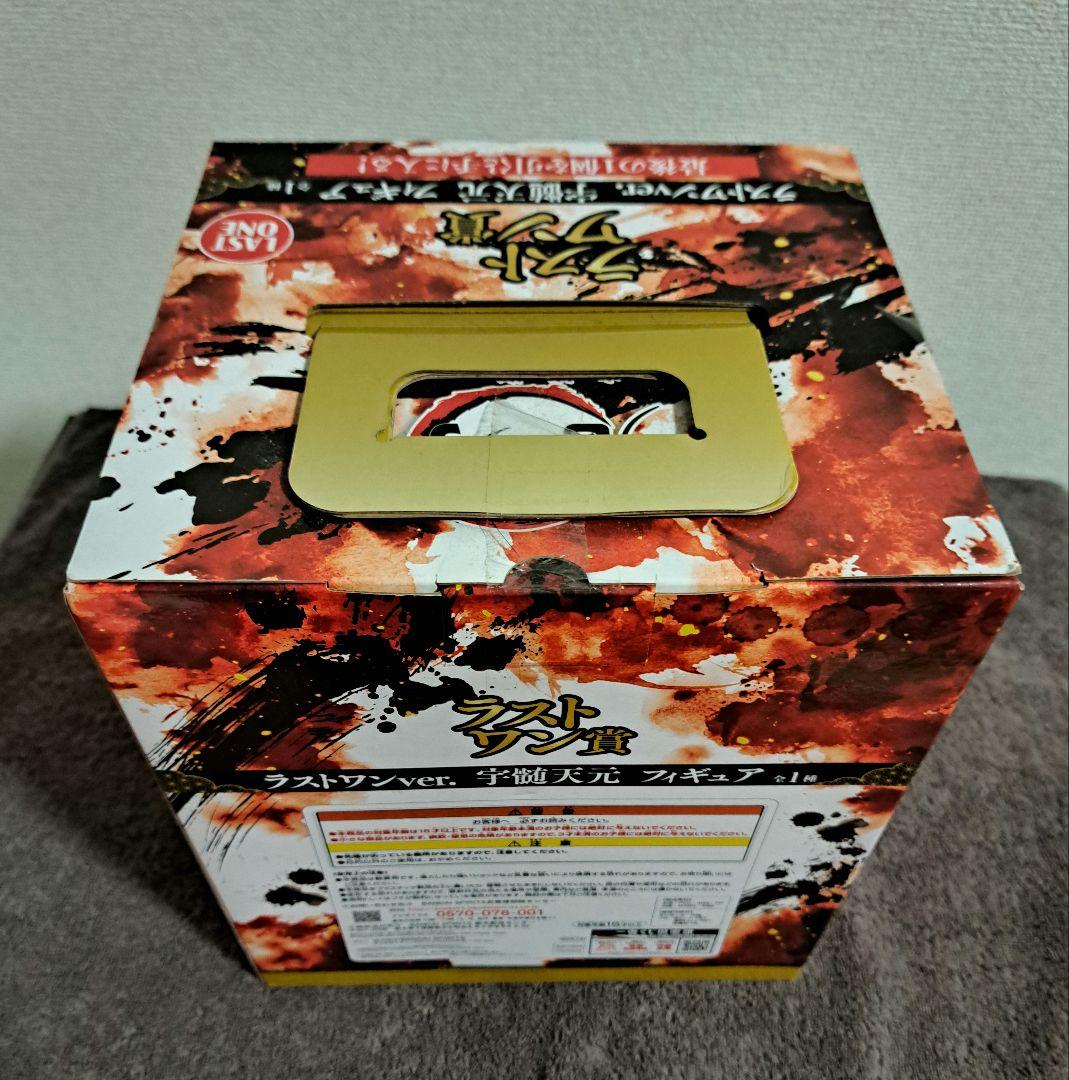 鬼滅の刃 一番くじ 宇髄天元