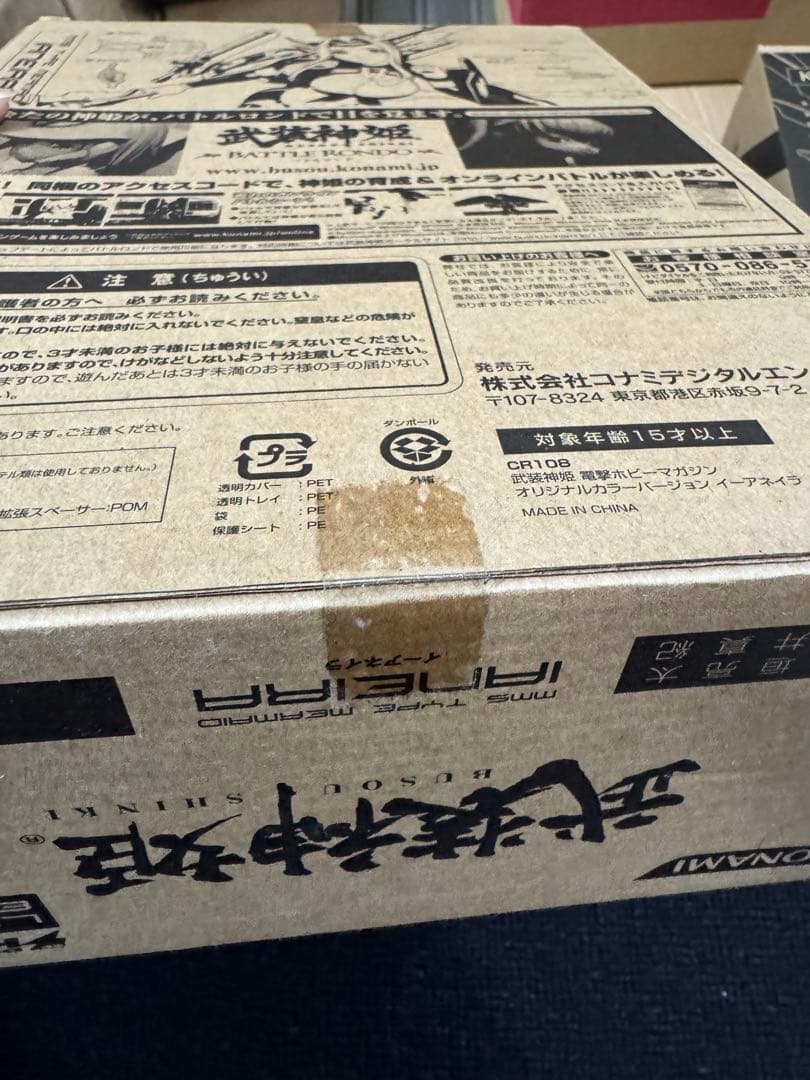 KONAMI 武装神姫 LIMITED EDITION セット
