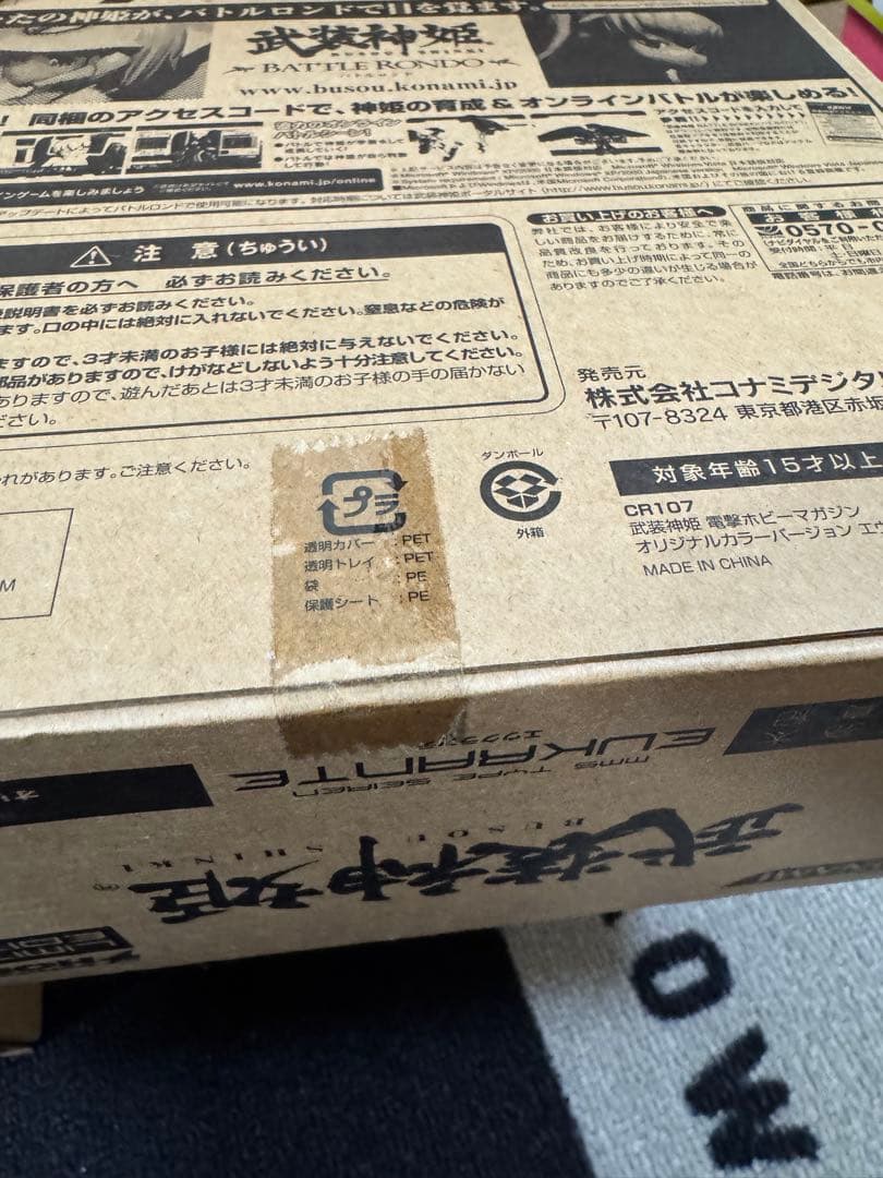 KONAMI 武装神姫 LIMITED EDITION セット