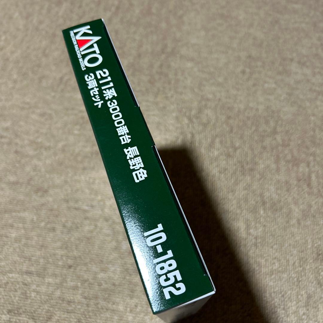 【本日AM限定】KATO 10-1852 211系3000番台（3両）セット