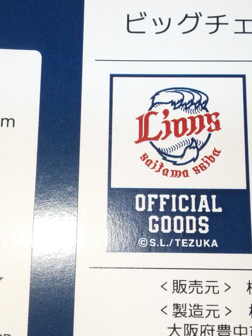 埼玉西武ライオンズ ビッグチェーンネックレス クソデカネックレス