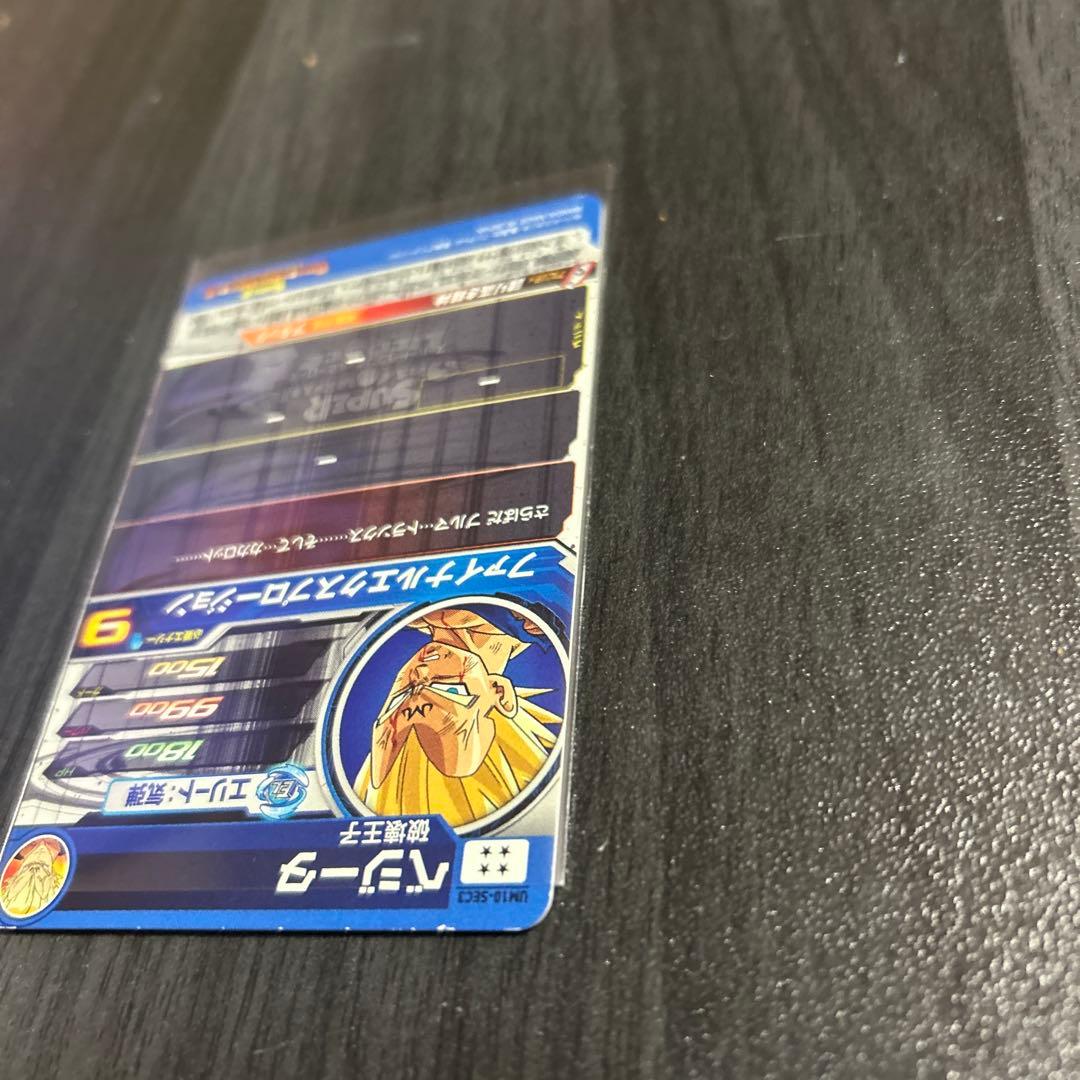 スーパードラゴンボールヒーローズUM10-SEC3ベジータ
