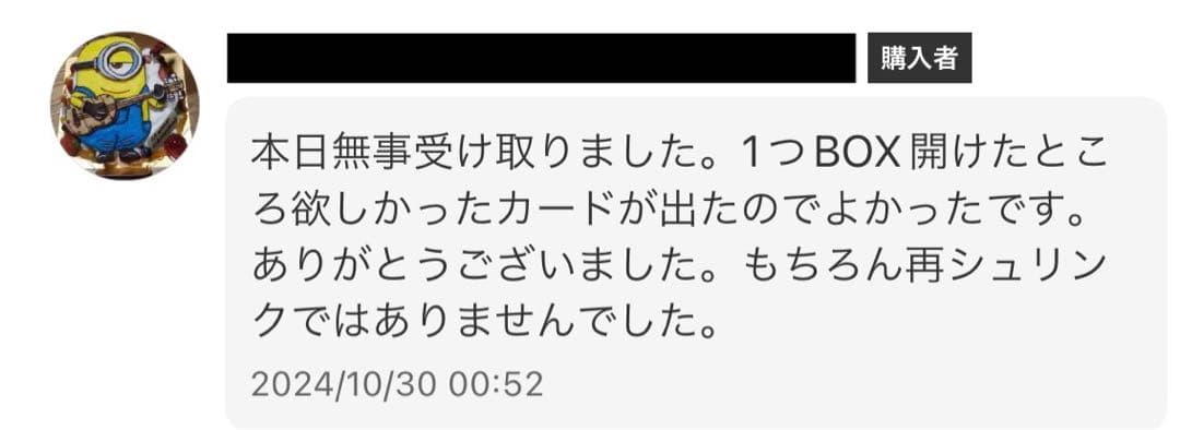 ムニキスゼロ , MEGAドリームex BOX シュリンク無し ペリペリあり