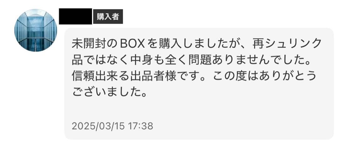 ムニキスゼロ , MEGAドリームex BOX シュリンク無し ペリペリあり