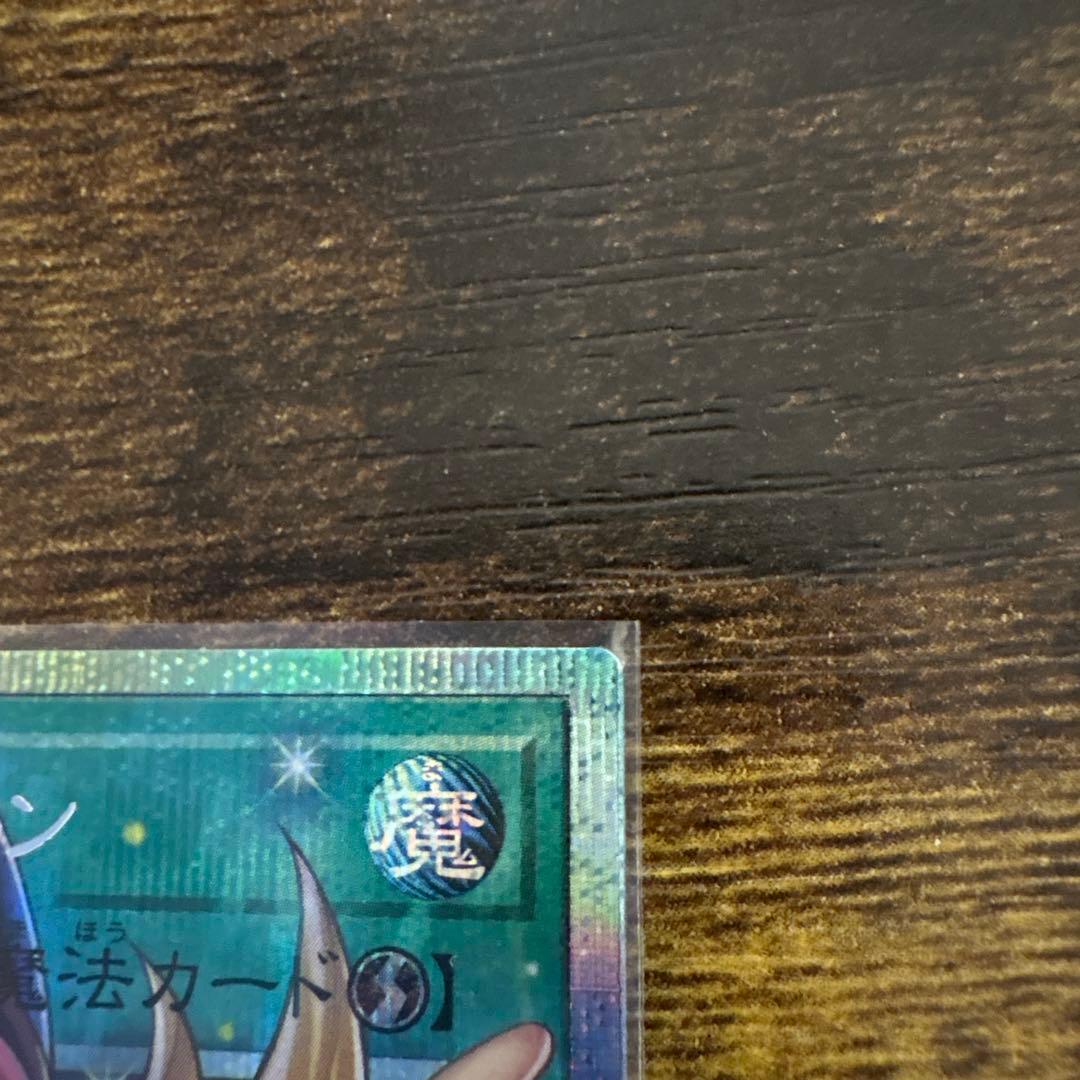 遊戯王　黒魔導のカーテン　プリズマティックシークレットレア オーバーフレーム