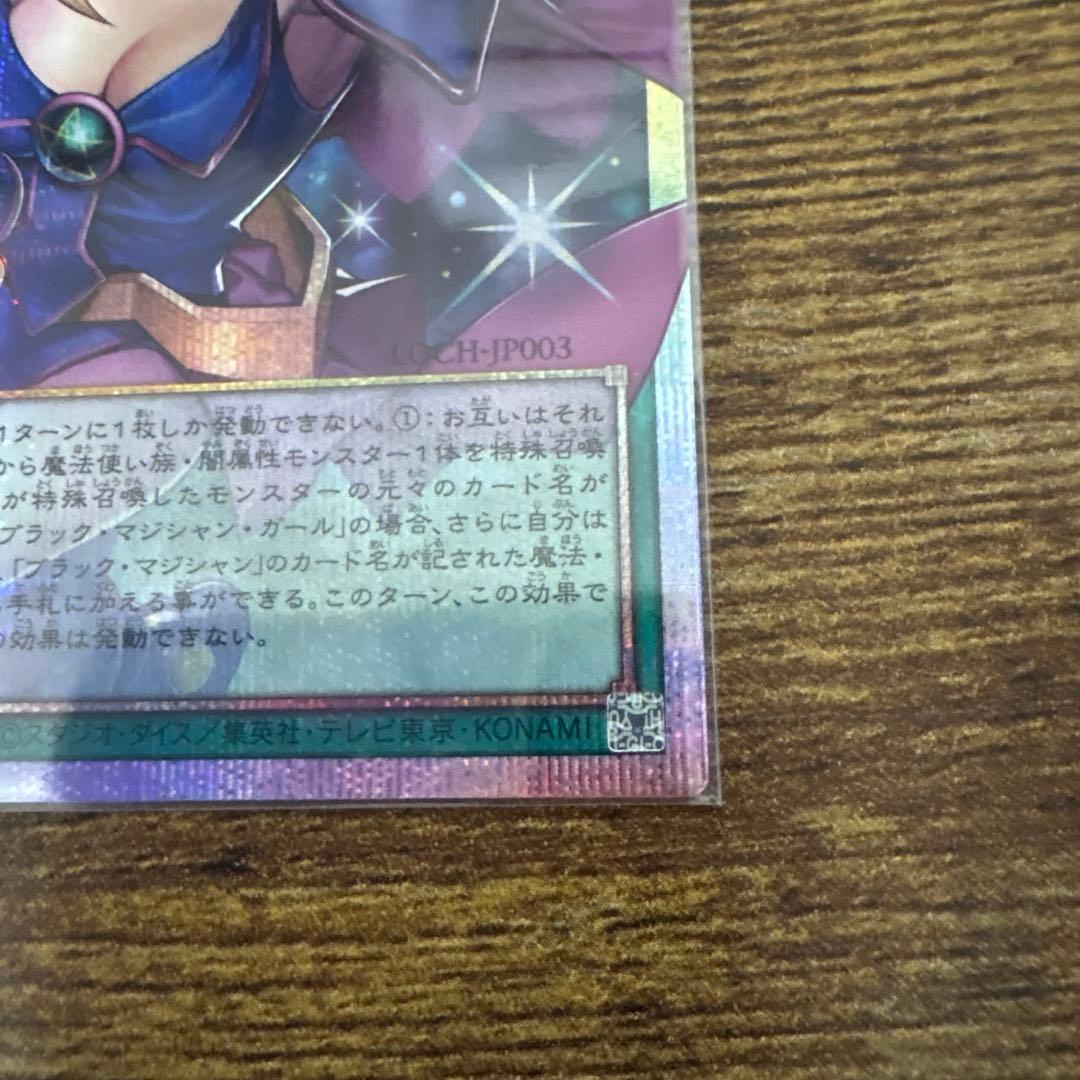 遊戯王　黒魔導のカーテン　プリズマティックシークレットレア オーバーフレーム