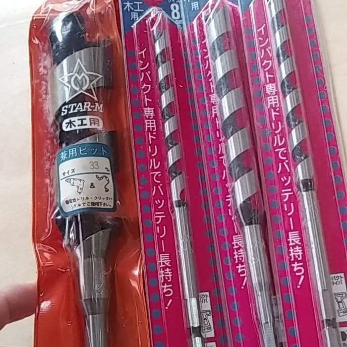 スターエム　ミドル　木工用　ピット　7点