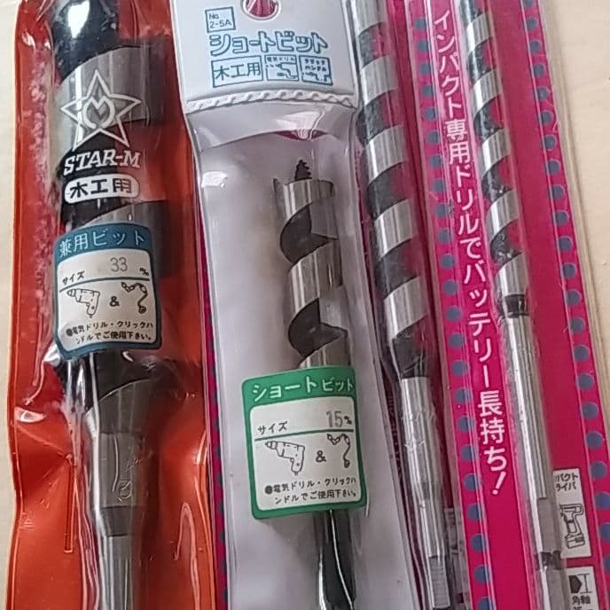 スターエム　ミドル　木工用　ピット　7点