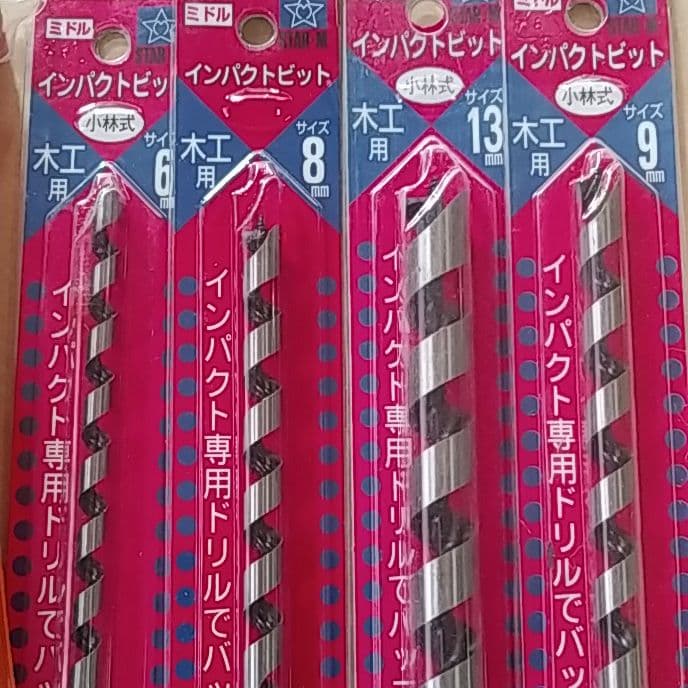スターエム　ミドル　木工用　ピット　7点
