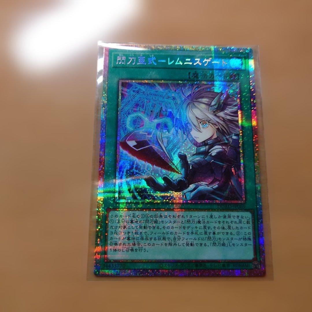 魔刀霊式－レムニスケート プリズマシークレットレア