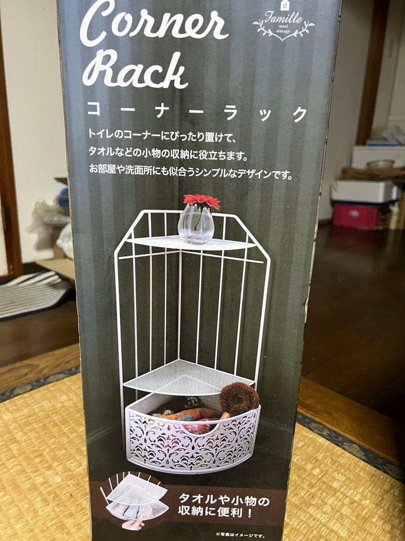 ファミーユ　三段ラック　ホワイト 収納2つセット