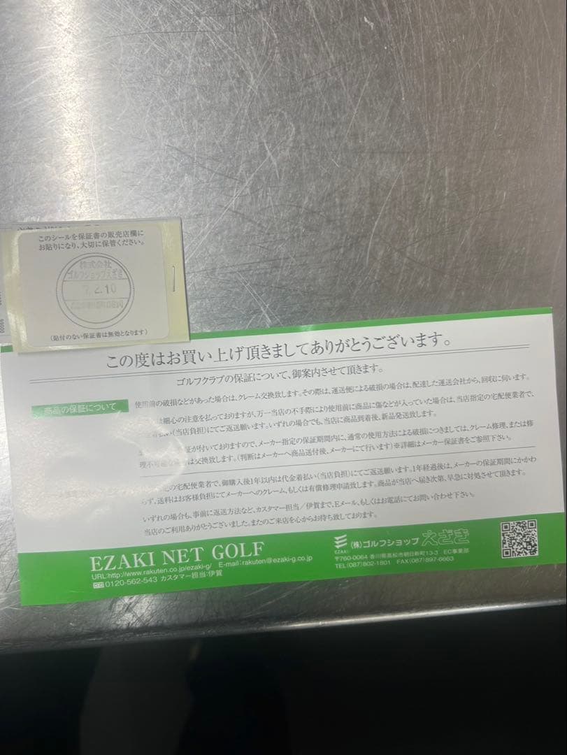 【超美品】Qi35 ドライバー 5w 4u 3点セット カスタムシャフトおまけ付