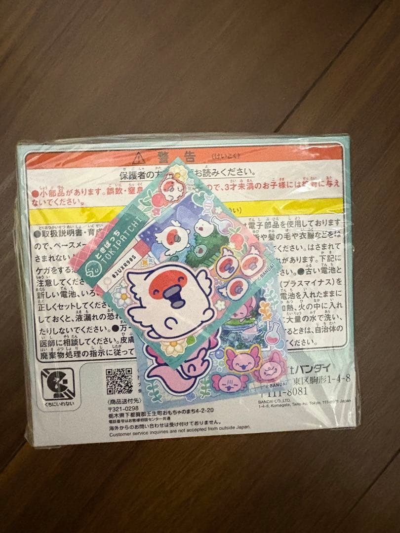【未使用未開封】たまごっちパラダイス Jade Forest ジェイドフォレスト