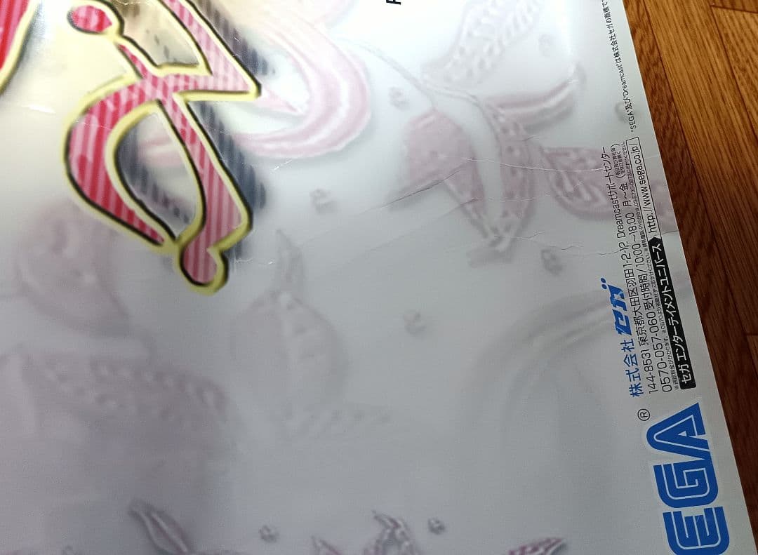 US Shenmue シェンムー US 販促 B2ポスター ドリームキャスト