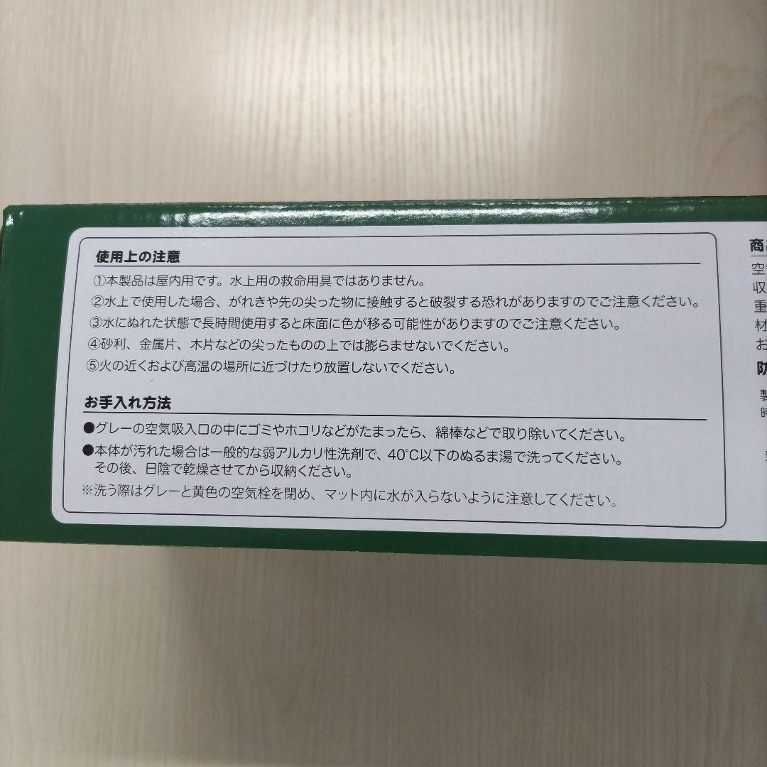 【新品】ポンプイン エアーマット　避難用エアーマット