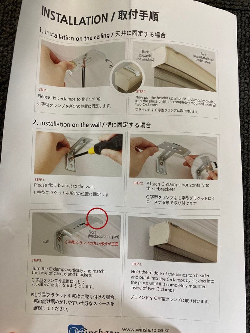 ブラインドカーテン　ゼブラローラー　2層シェード　winsharp ホワイト