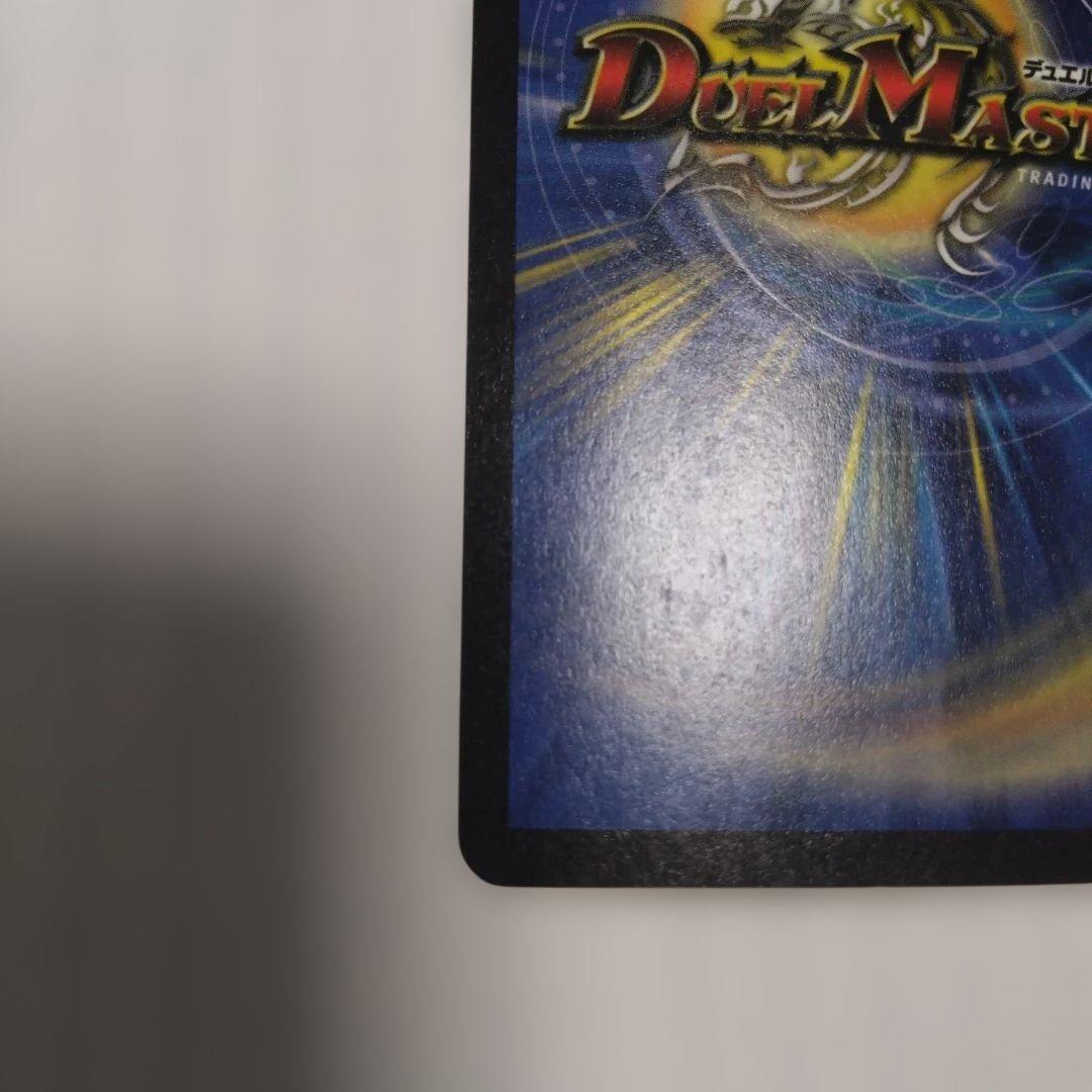 悪魔神バロム 2002年　初期