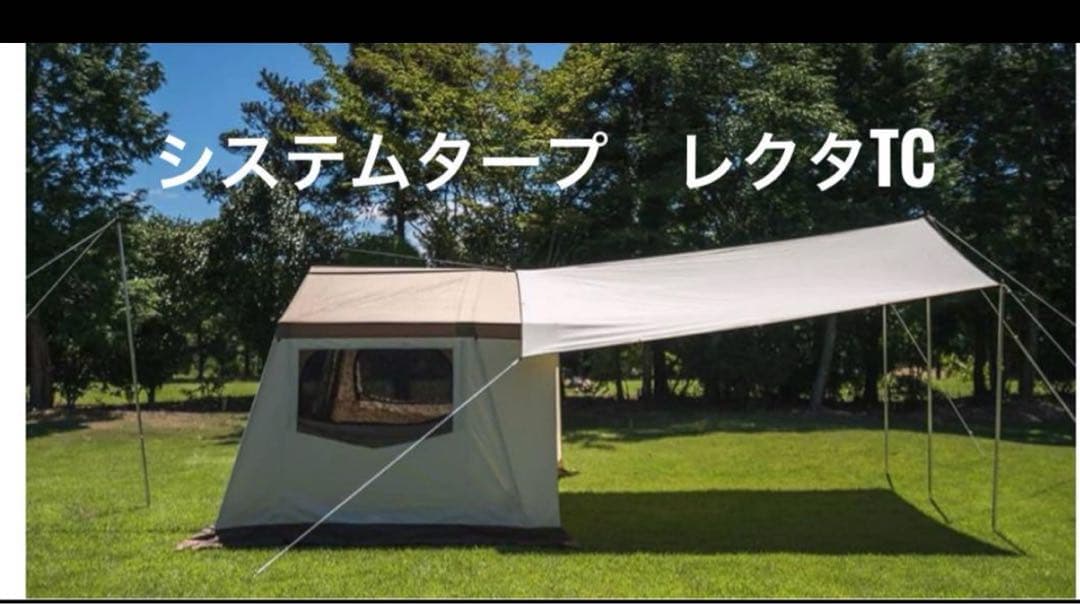 ★3月16日値下げ★オガワ ogawaシステムタープレクタT/C 350×295
