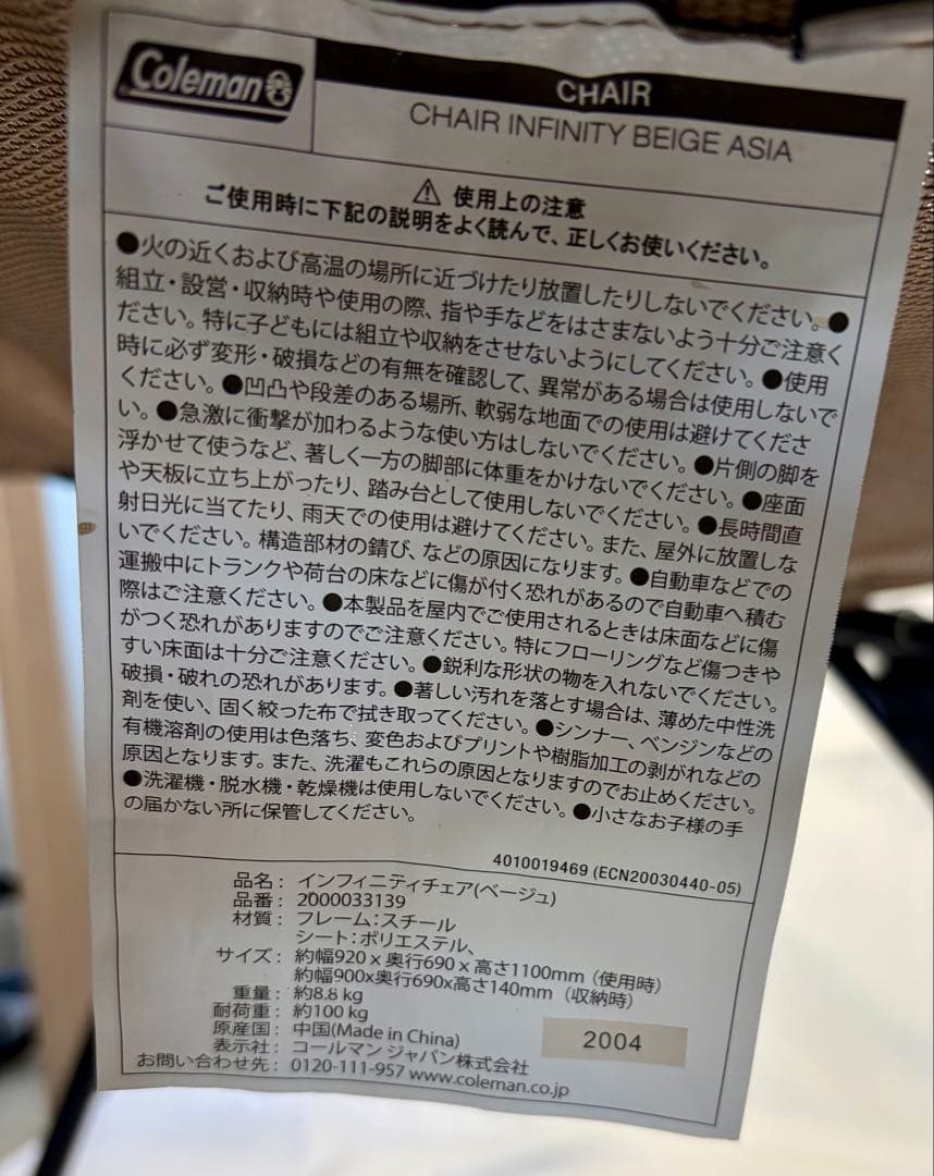 ③【美品】コールマン インフィニティチェア ベージュ リクライニングチェア