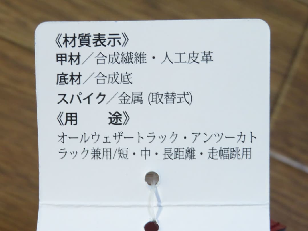 ✅️ 新品 箱無し ミズノ 陸上シューズ 13500+税 スパイク 28.0cm