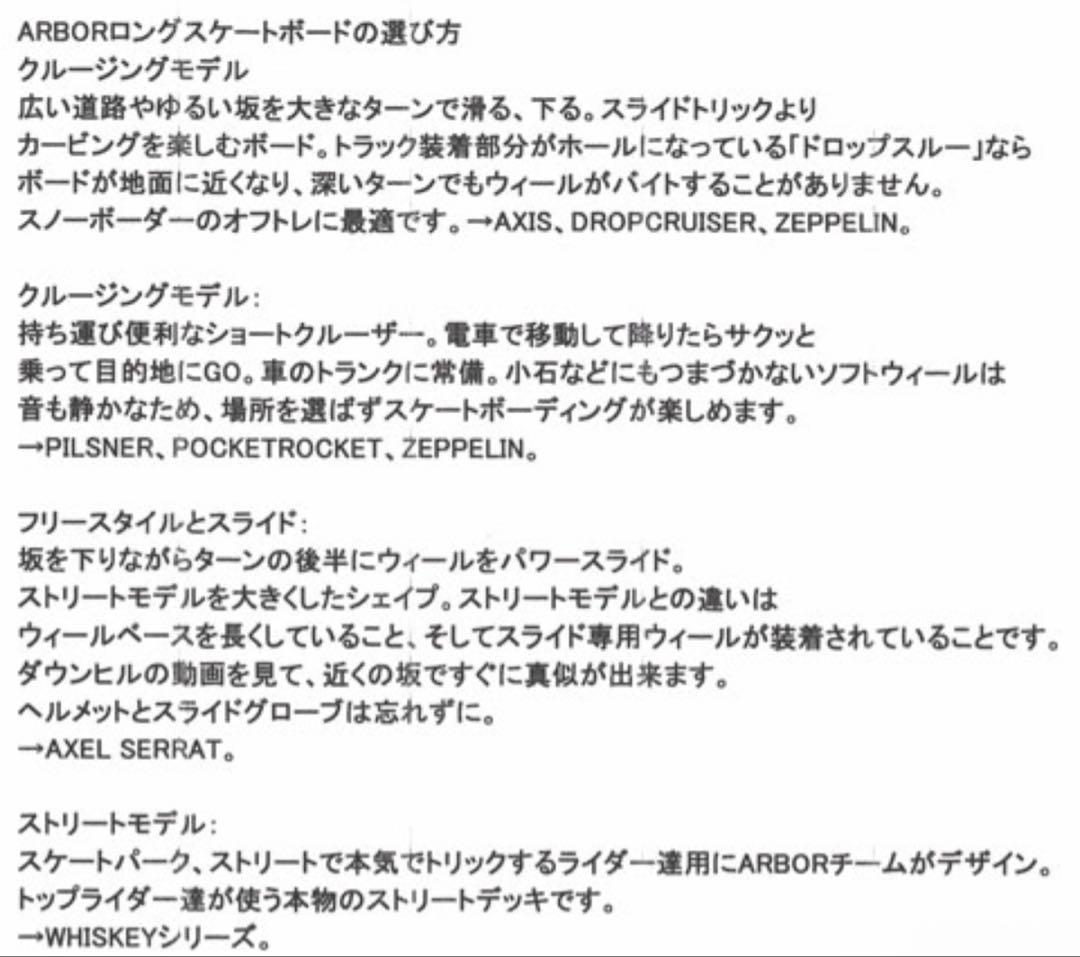スケートボード ARBOR SKATEBOARDS FLAGSHIP AXIS40