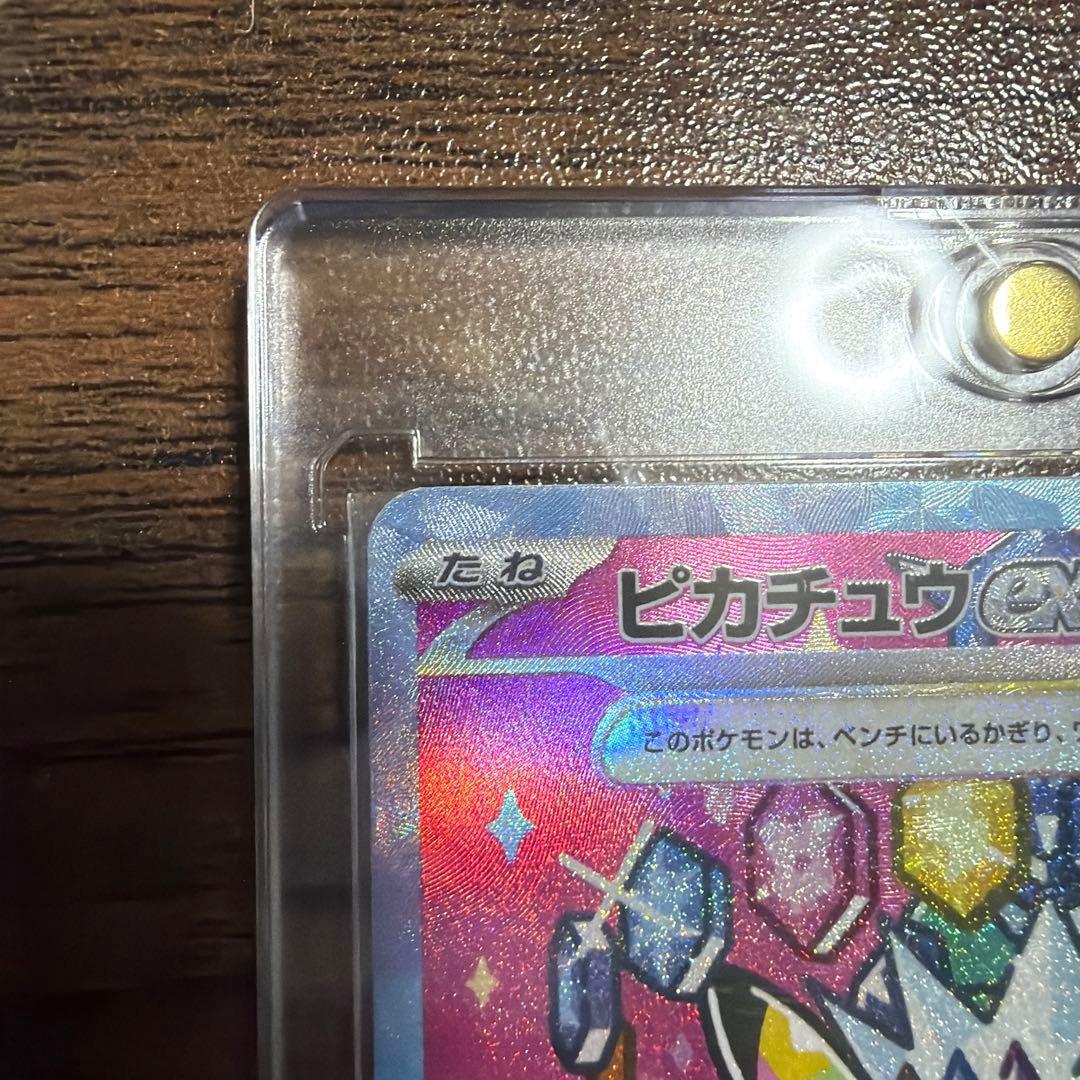 【美品】センタリング良好　ピカチュウSAR メガドリーム