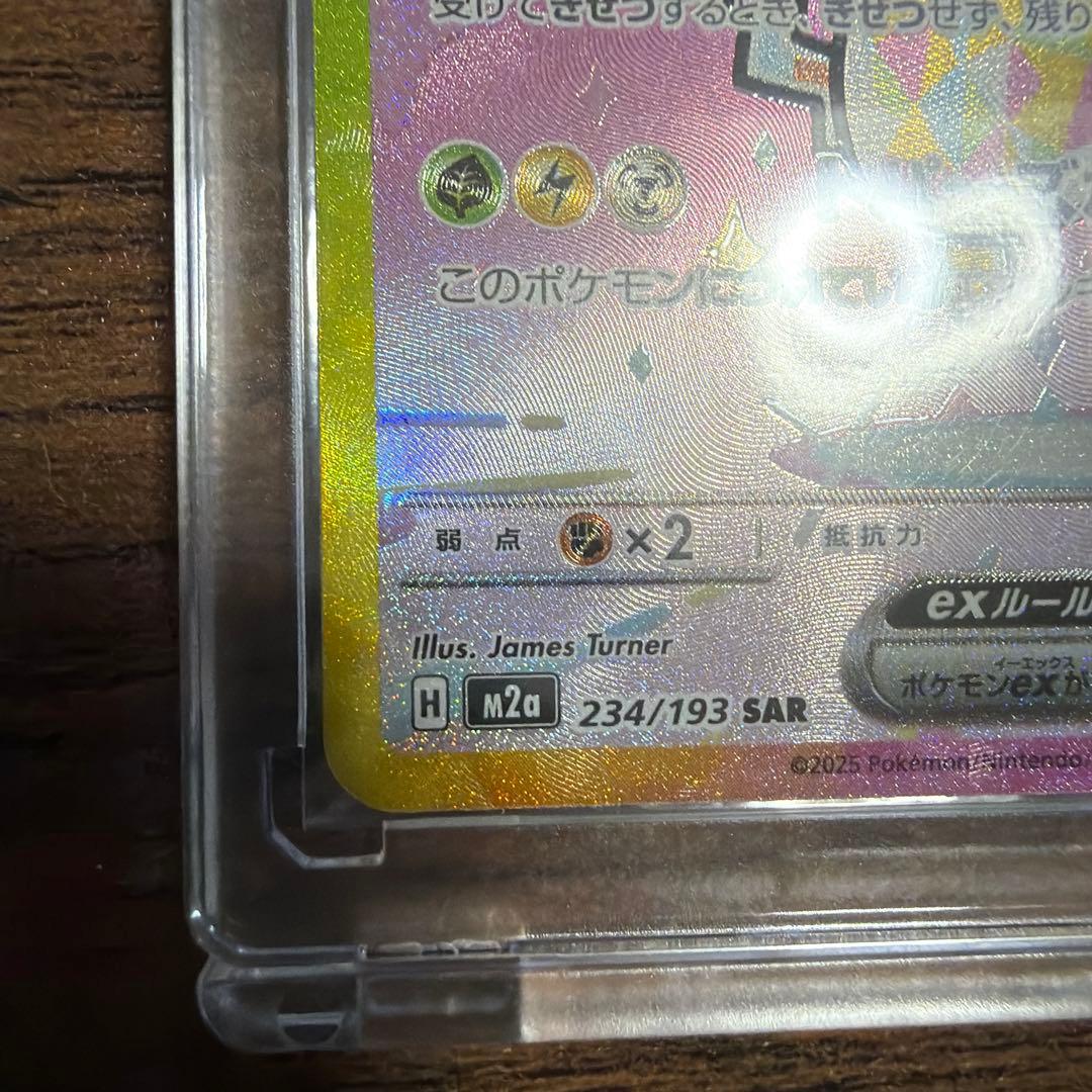 【美品】センタリング良好　ピカチュウSAR メガドリーム